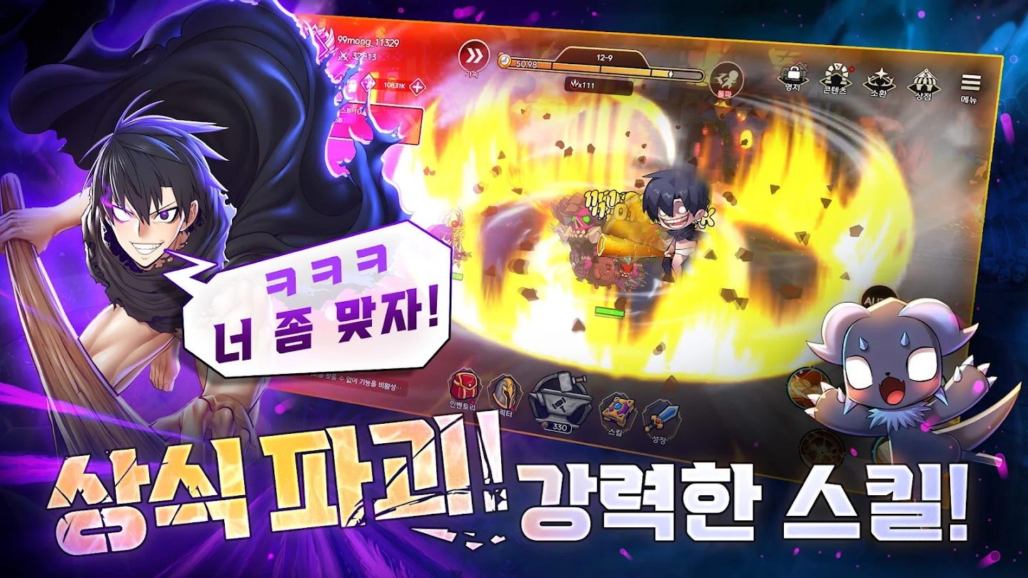 99강화 나무몽둥이 : 키우기 스크린샷 3