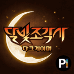 Moonlight-Sculptor-DarkGamer_thumb