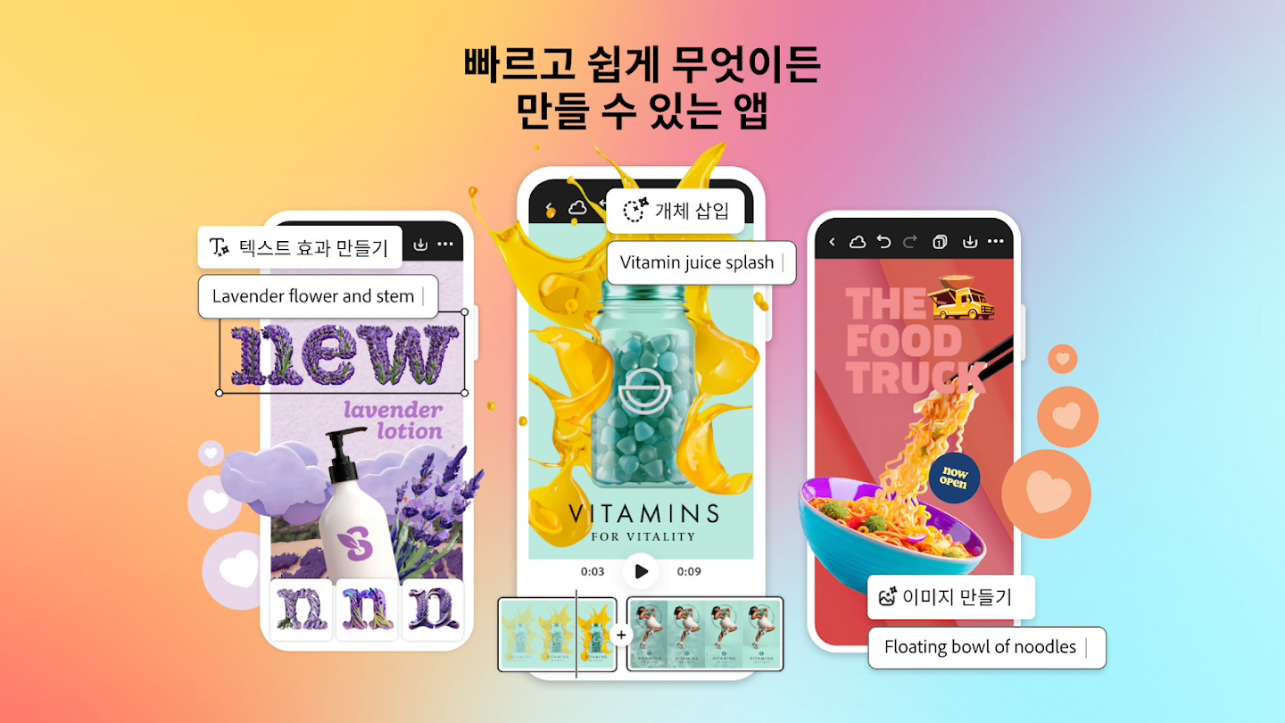 Adobe Express 스크린샷 1