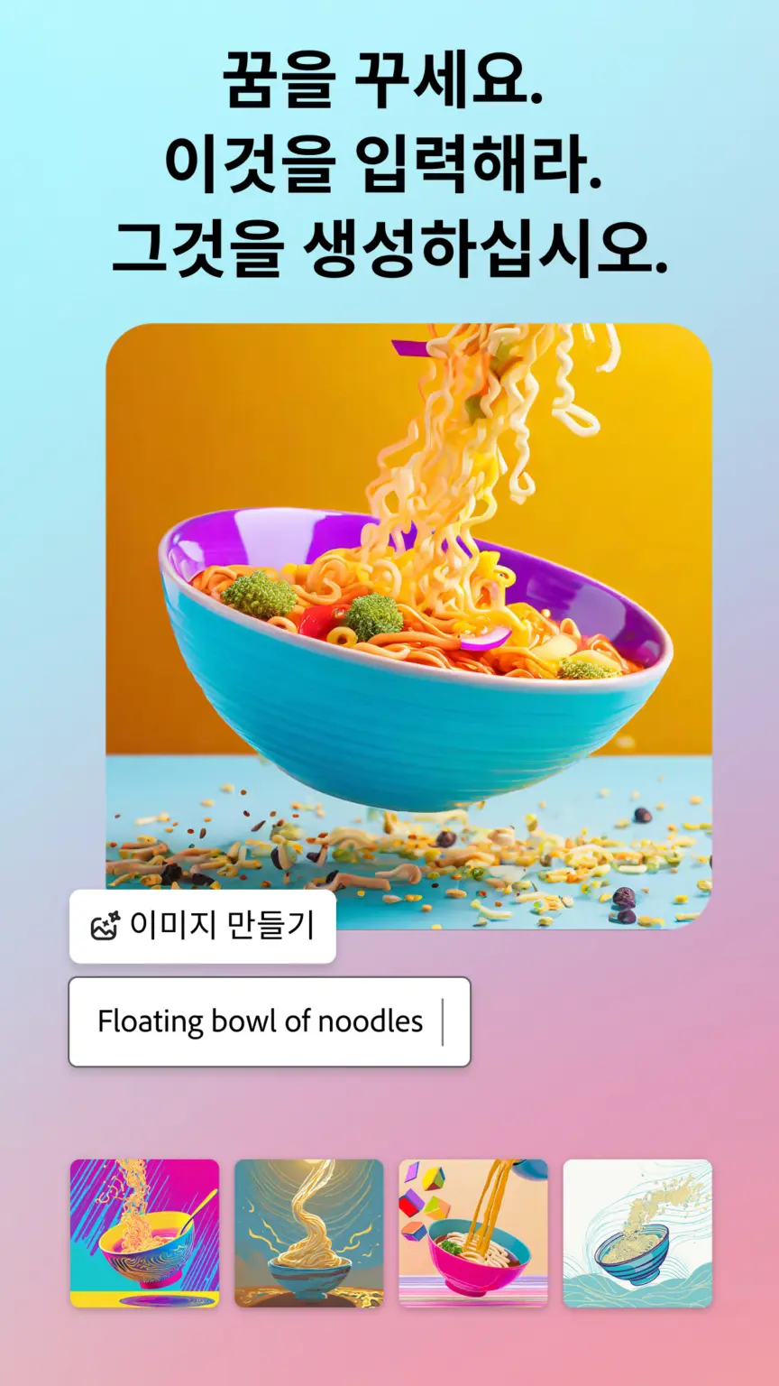 Adobe Express 스크린샷 2