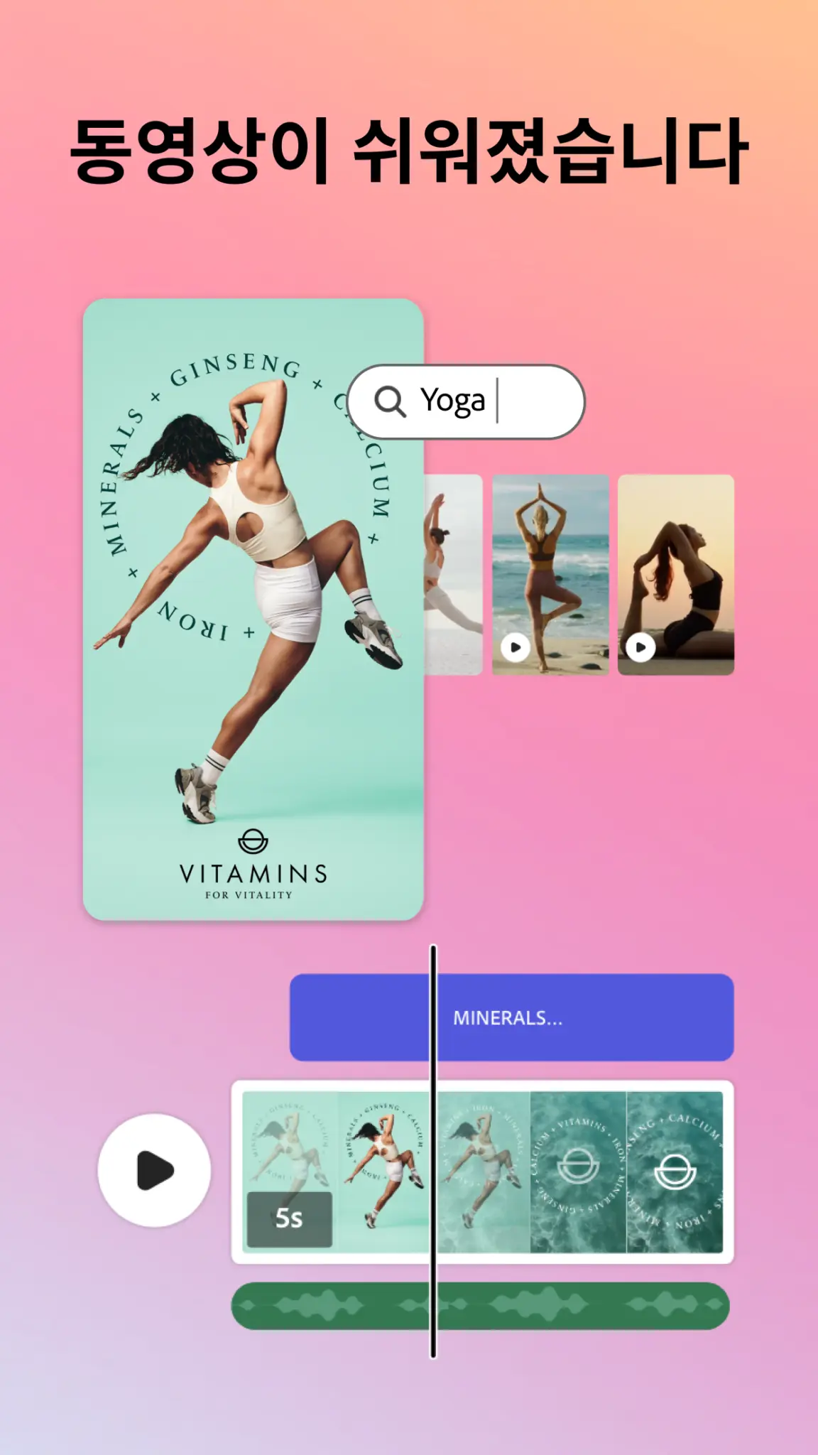 Adobe Express 스크린샷 3