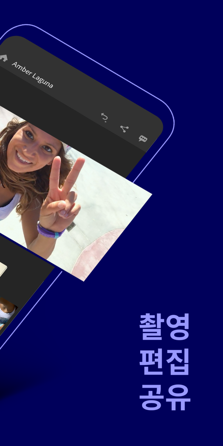 Adobe Premiere Rush 스크린샷 2
