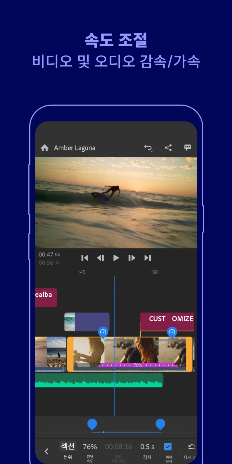 Adobe Premiere Rush 스크린샷 3