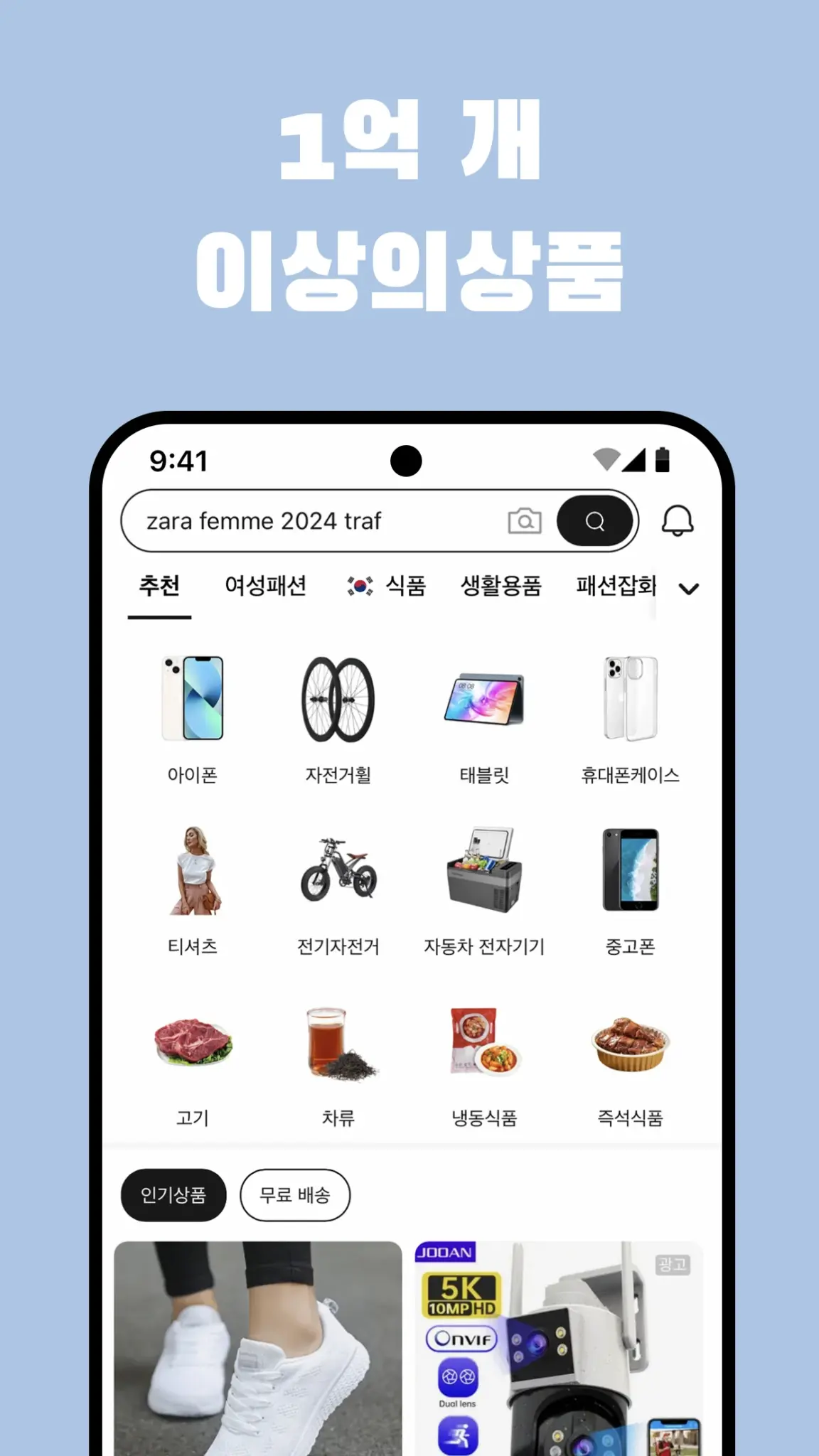 AliExpress 스크린샷 3