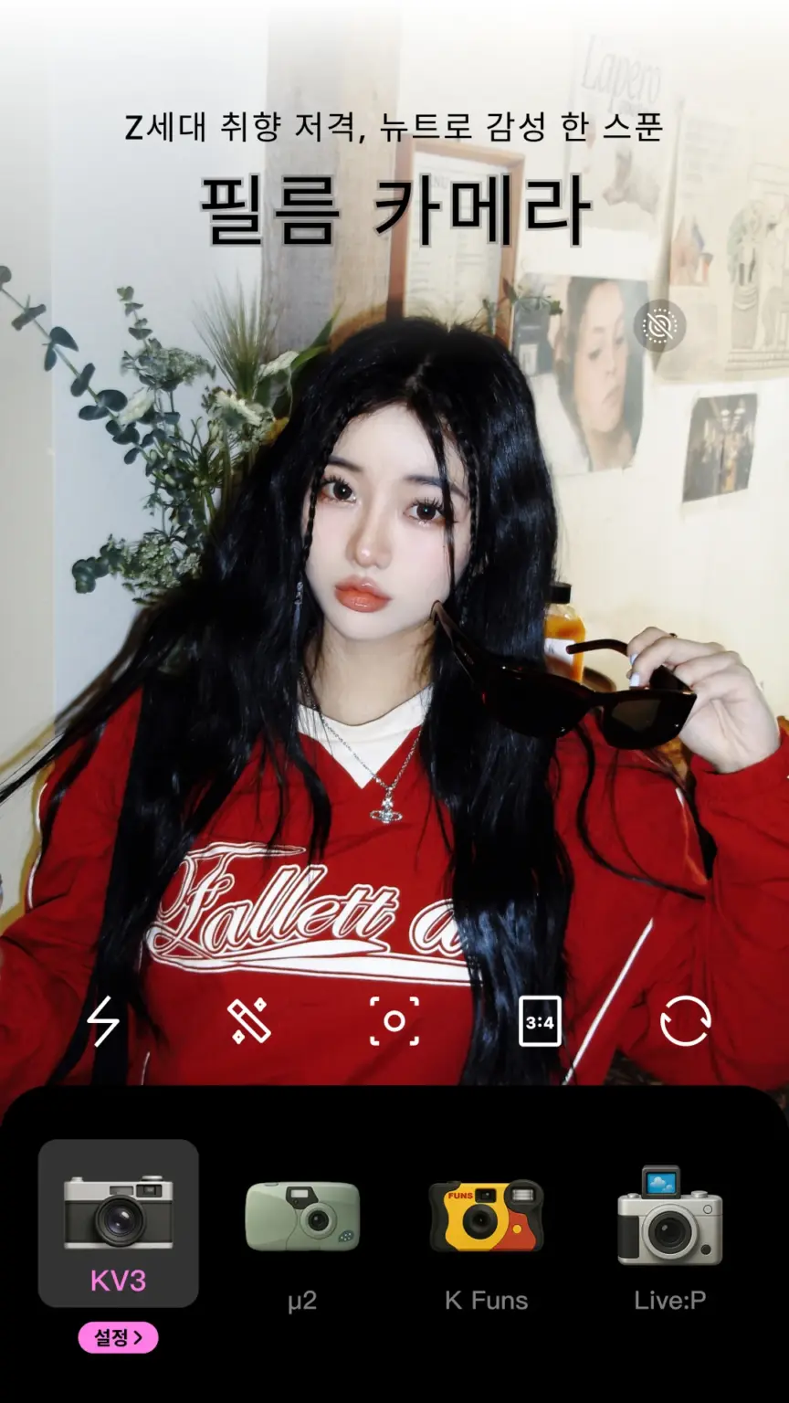 BeautyCam-뷰티&필름 카메라 스크린샷 1