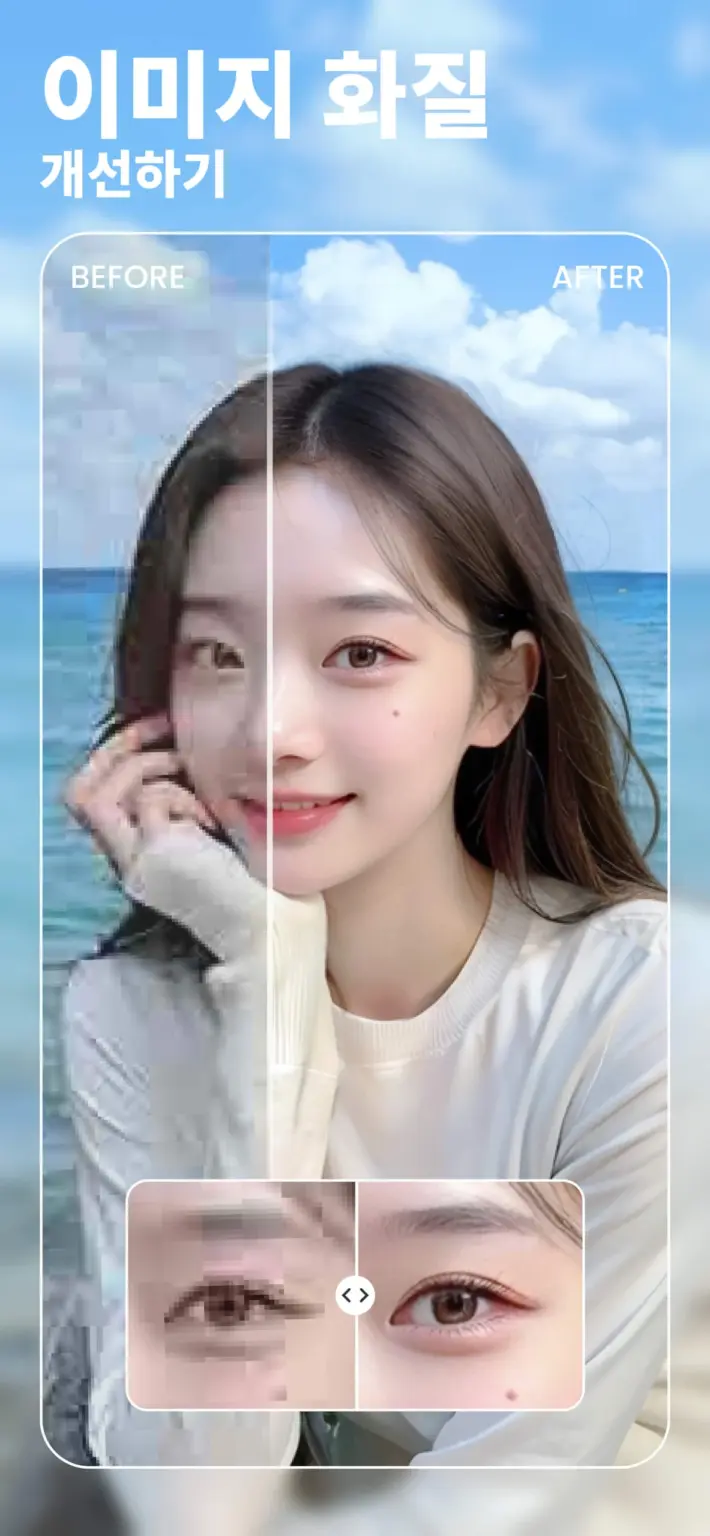 BeautyPlus-완벽한 지브리 사진 편집 어플 스크린샷 2