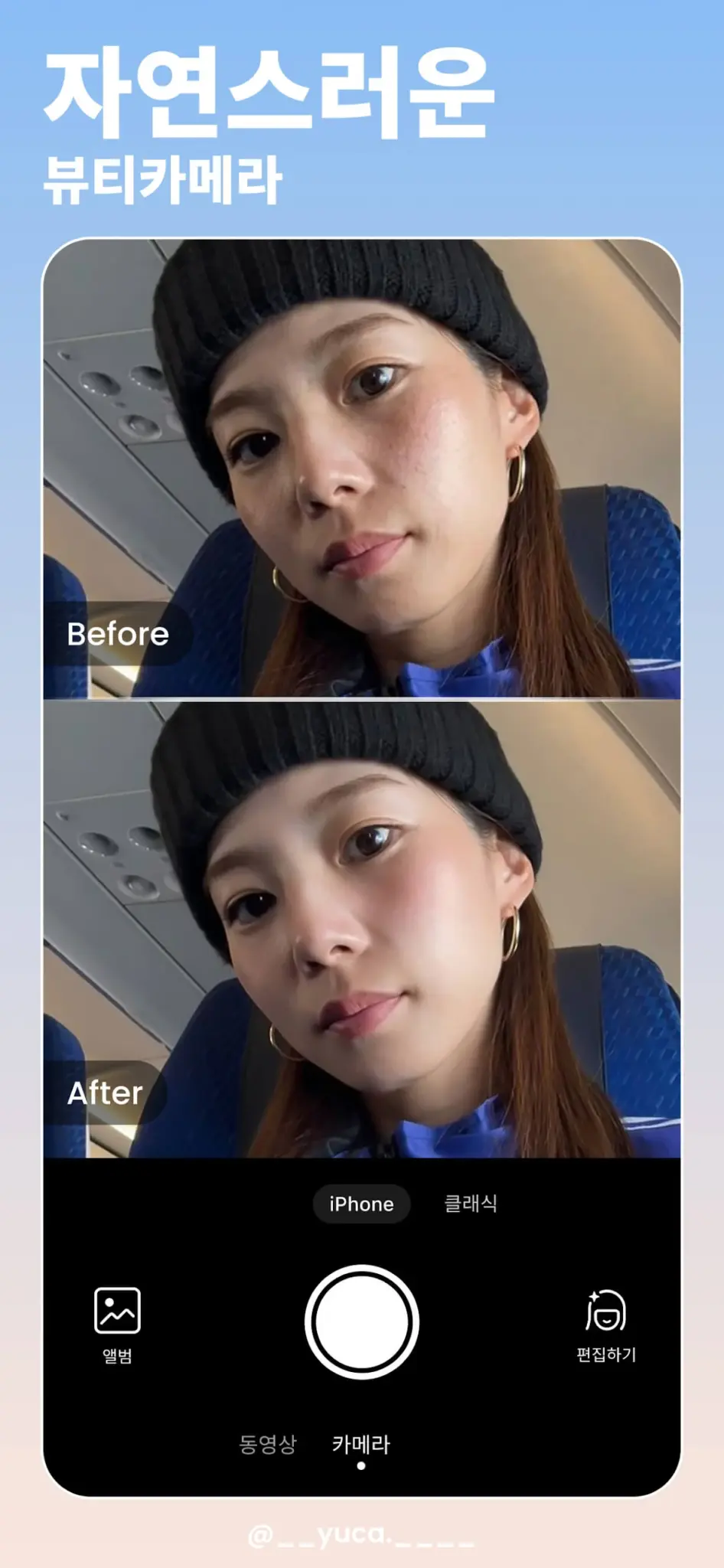 BeautyPlus-완벽한 지브리 사진 편집 어플 스크린샷 3