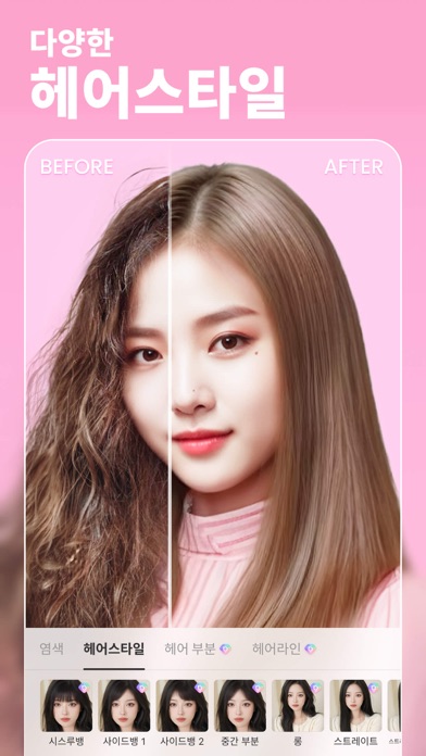 BeautyPlus 스크린샷 6