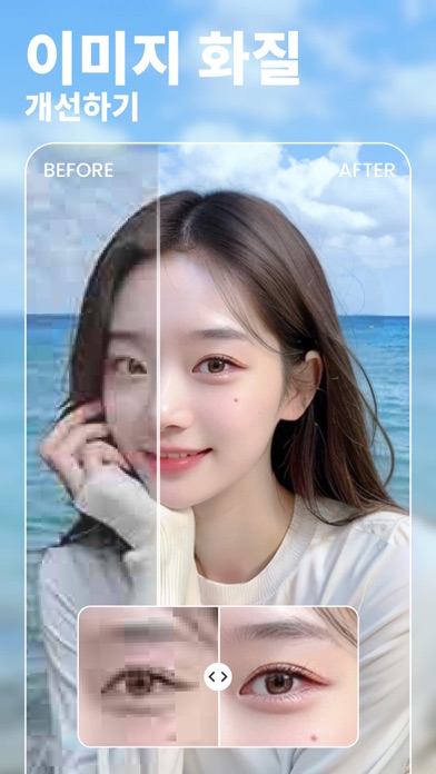 BeautyPlus 스크린샷 1