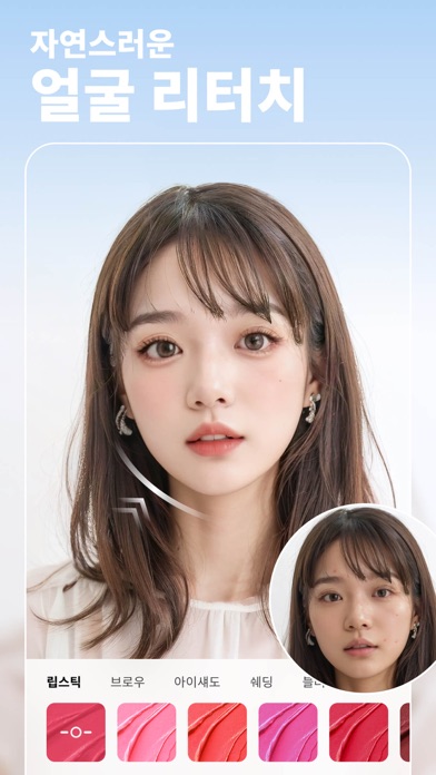 BeautyPlus 스크린샷 5