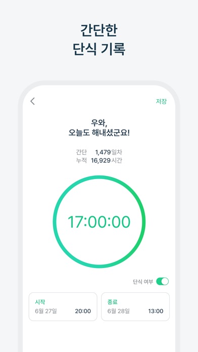 간단 스크린샷 4