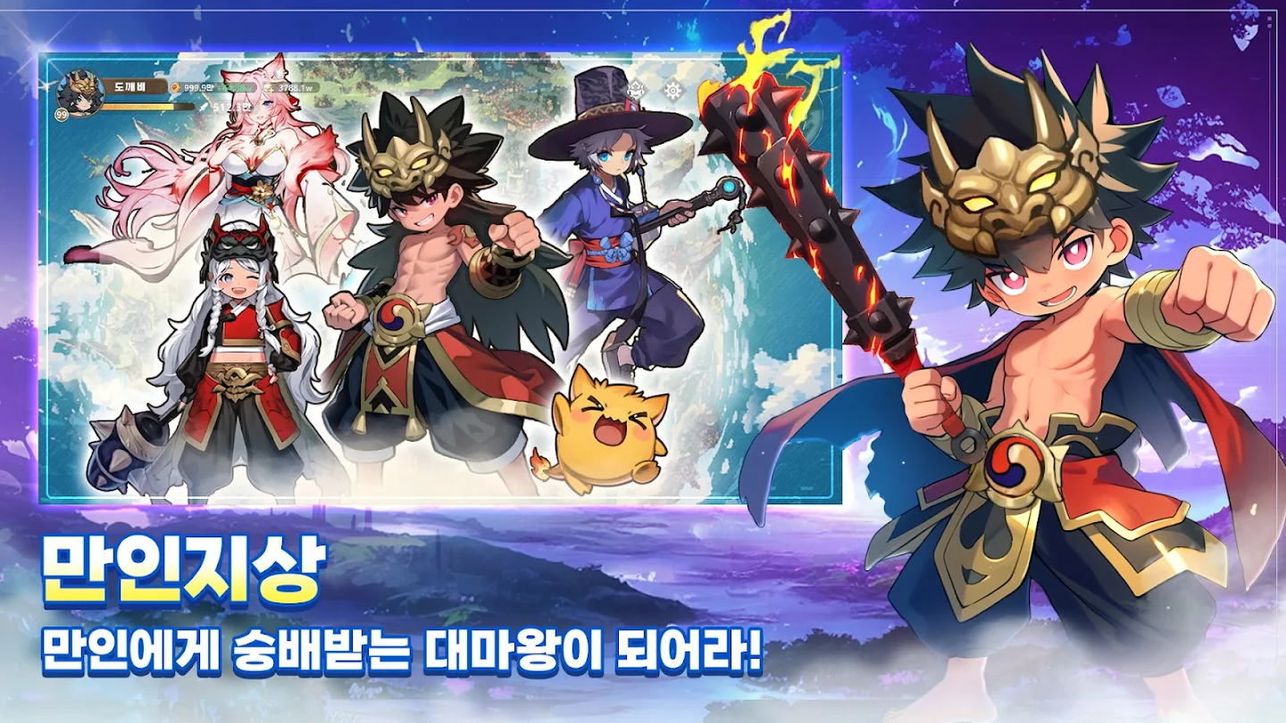 갓깨비 키우기 스크린샷 2