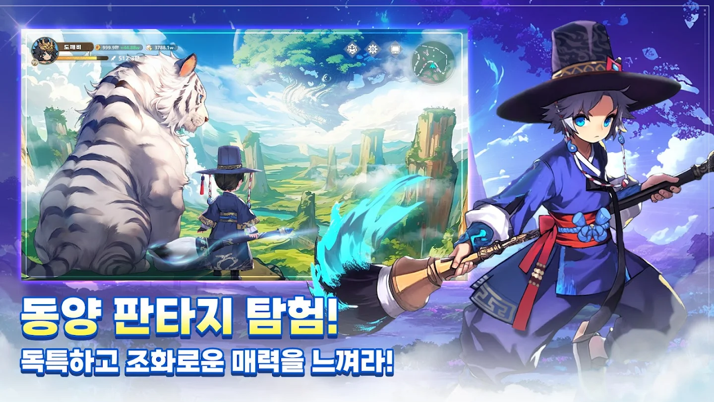 갓깨비 키우기 스크린샷 3