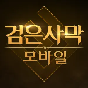 검은사막 대표 이미지