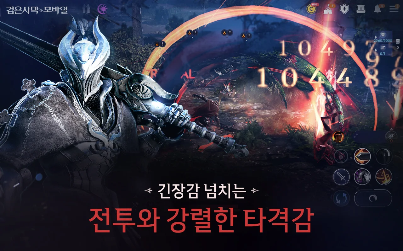 검은사막 스크린샷 3