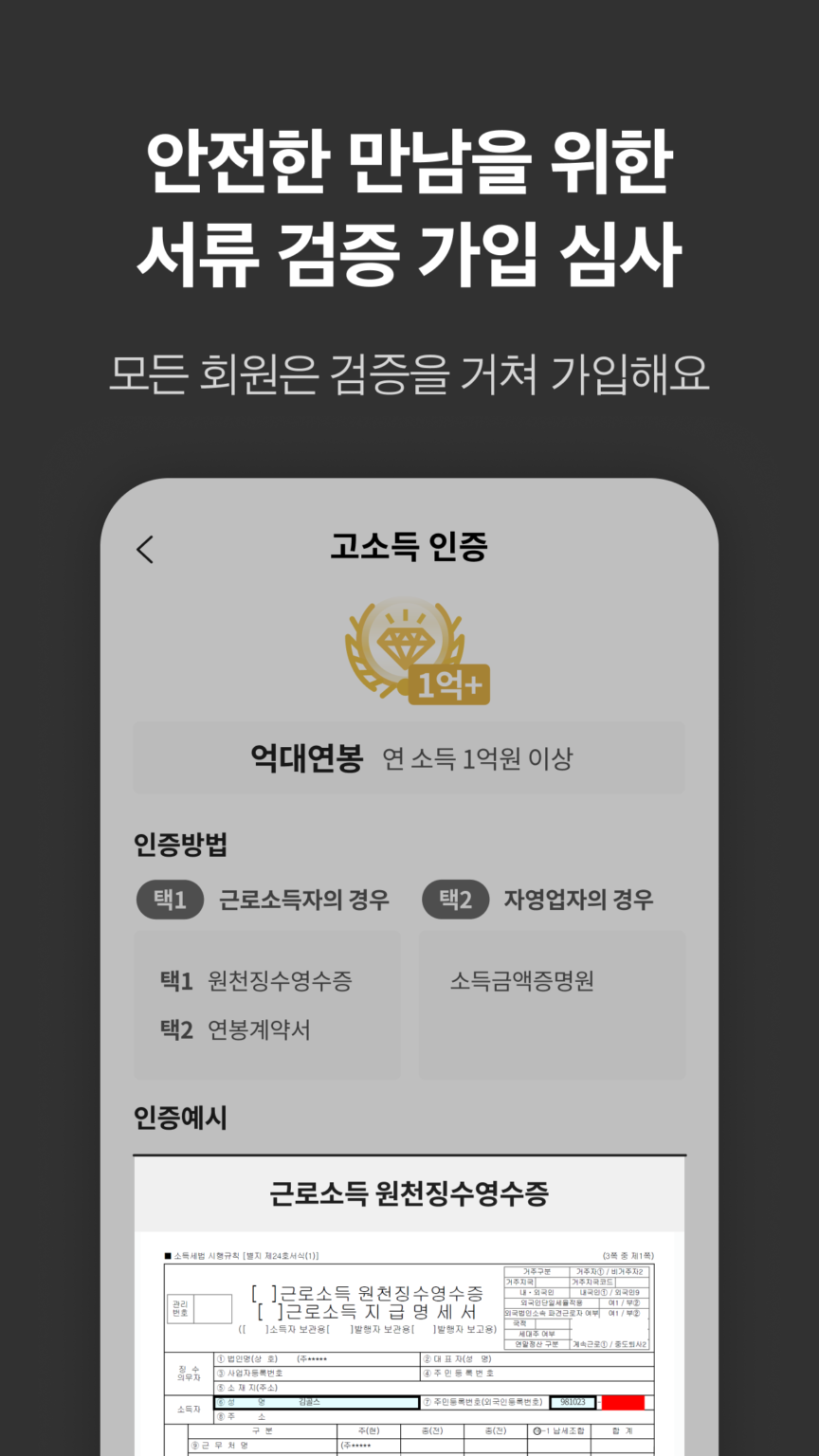 골드스푼 어플 스크린샷 2