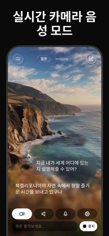 그록3 스크린샷 3