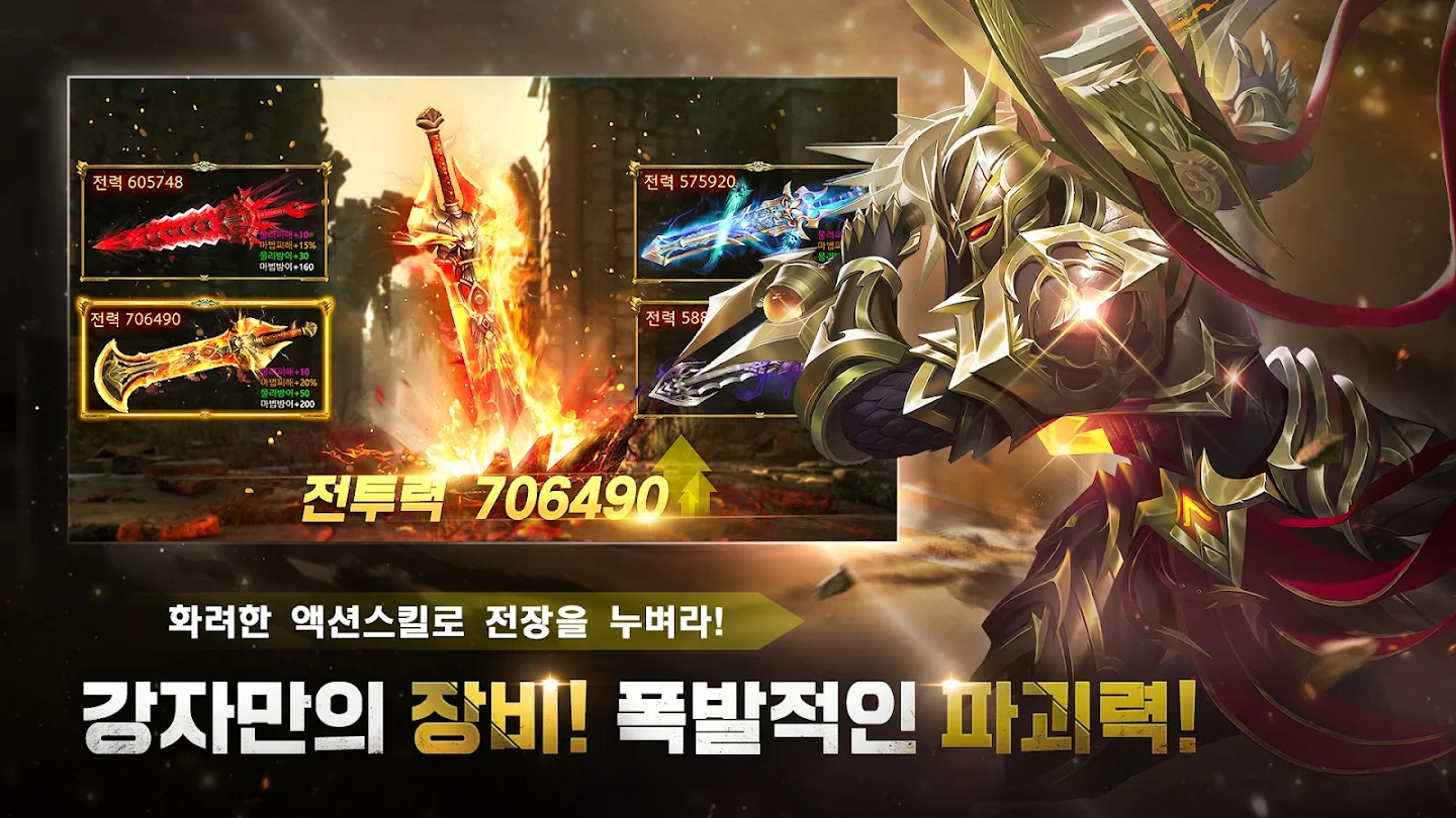 기적의 검 스크린샷 3