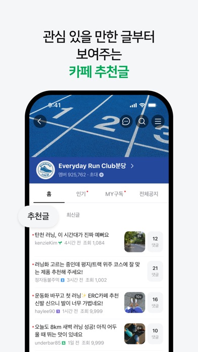 네이버 카페 스크린샷 3