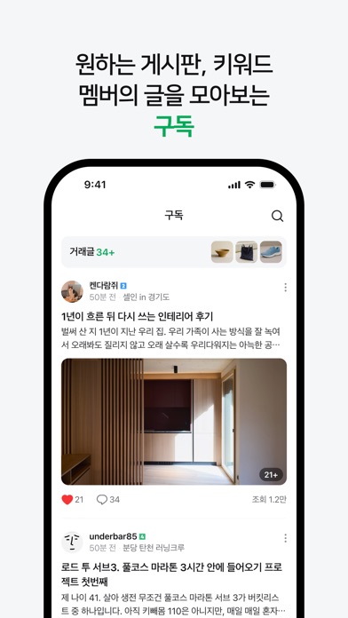 네이버 카페 스크린샷 6