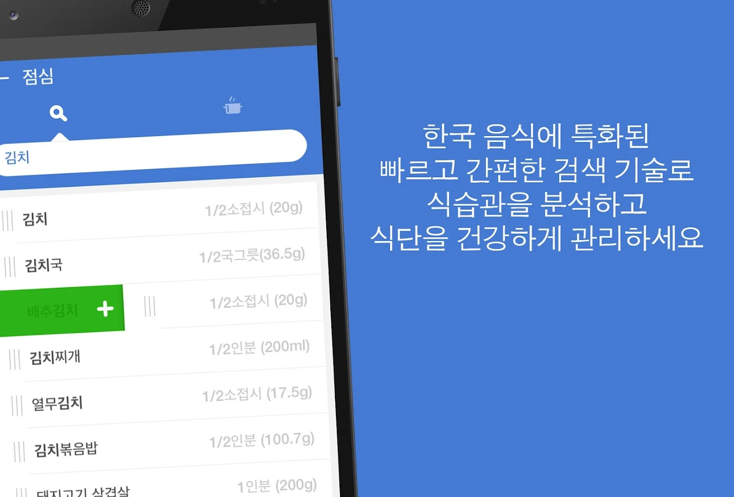 눔(Noom) - 세계 1위 식단 관리, 다이어트 앱 스크린샷 3