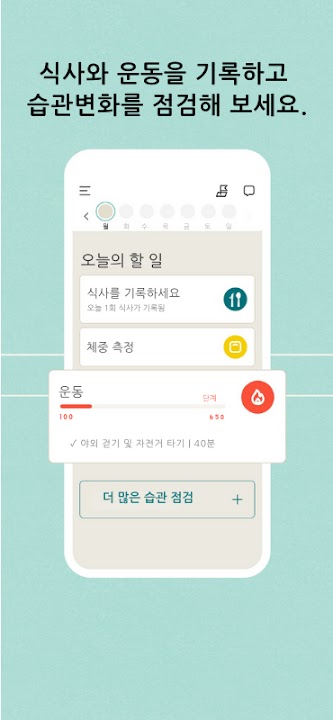 눔(Noom) 스크린샷 6