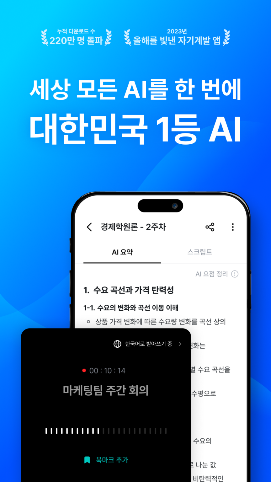 다글로 - 세상 모든 AI를 한 번에 스크린샷 2