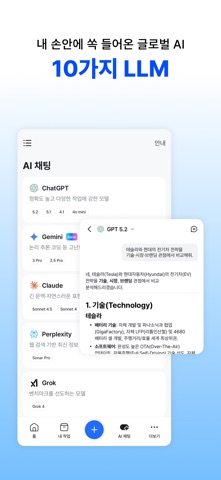 다글로 스크린샷 4