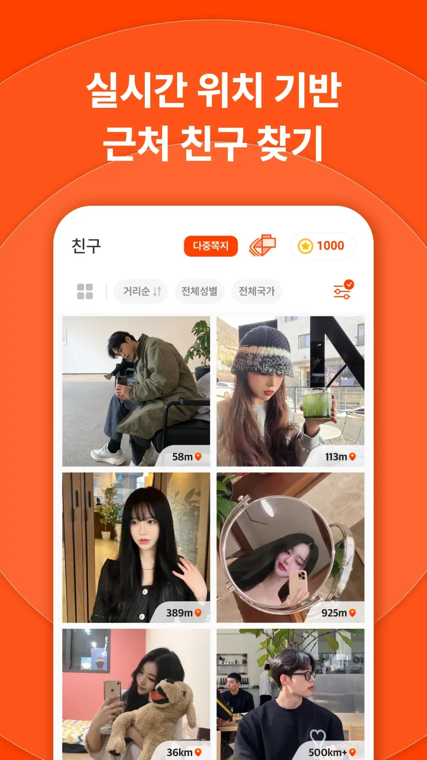다톡 - 채팅 동네 친구 랜덤채팅 랜챗 톡친구 외국인 스크린샷 2