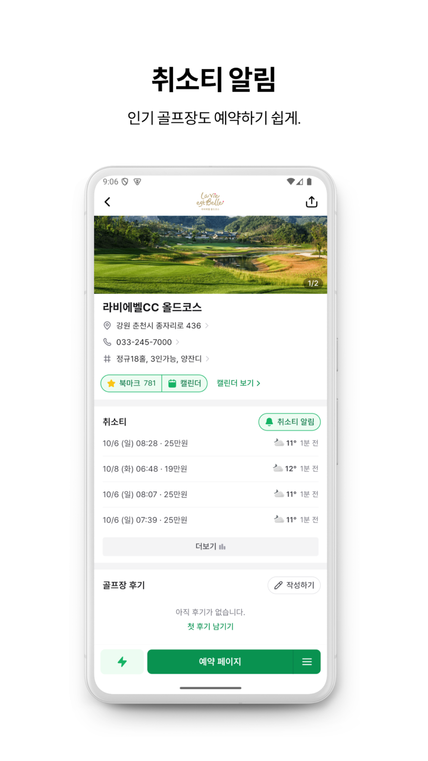 더블이글 - 요즘 골프예약 스크린샷 2