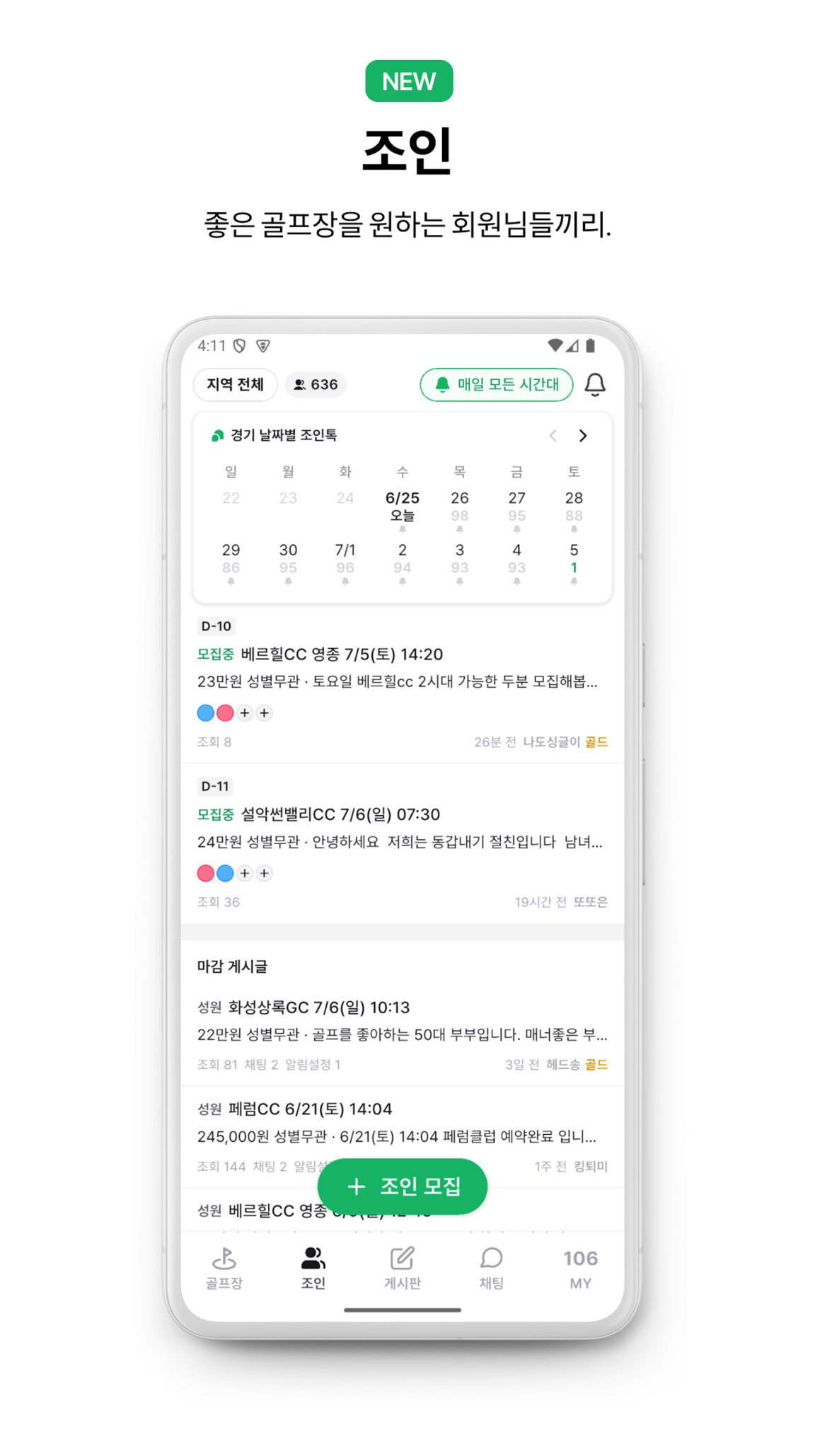 더블이글 - 요즘 골프예약 스크린샷 3