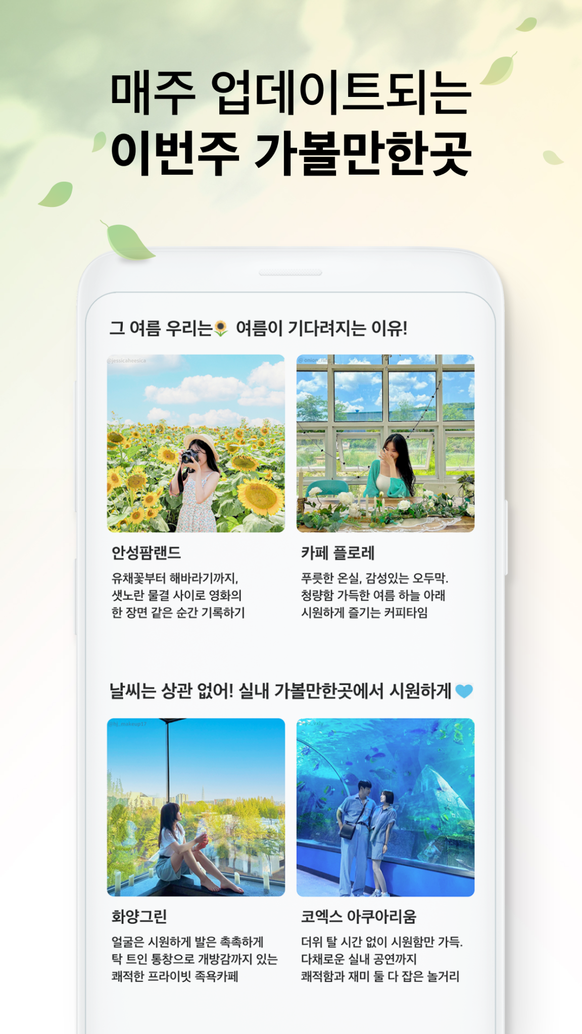 데이트팝 스크린샷 3