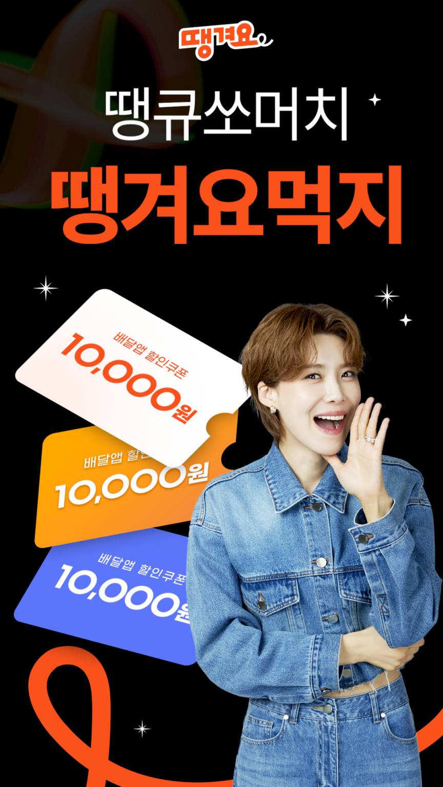 땡겨요 스크린샷 1