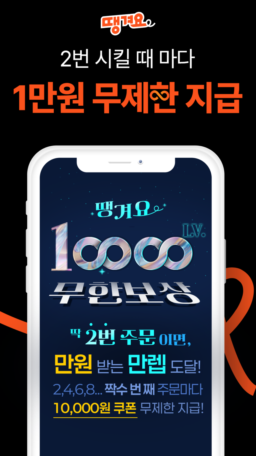 땡겨요 스크린샷 2