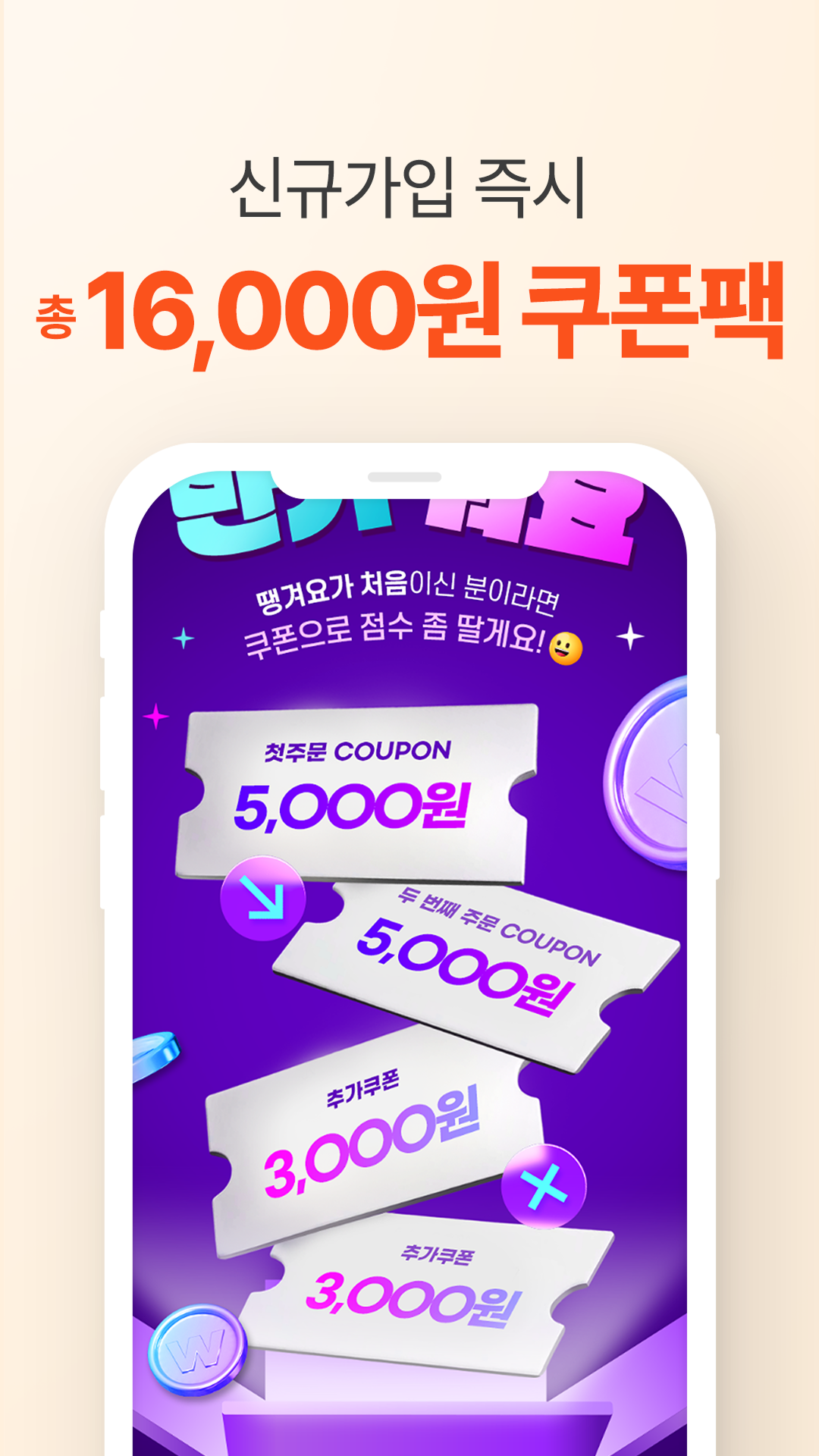 땡겨요 스크린샷 3