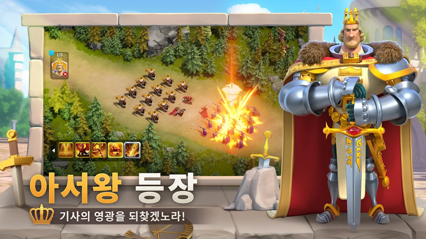 라이즈 오브 킹덤즈 스크린샷 2
