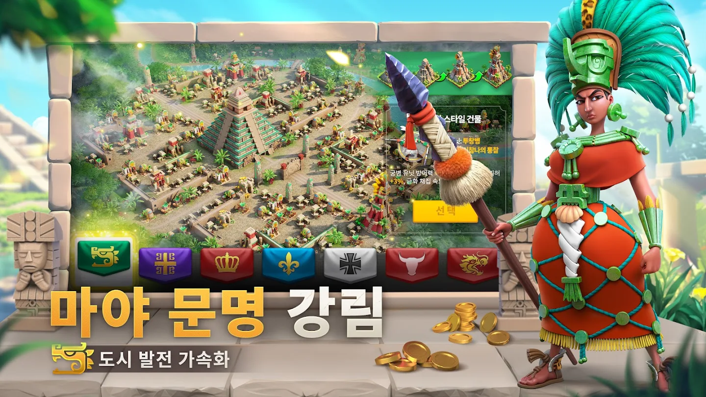 라이즈 오브 킹덤즈 스크린샷 3