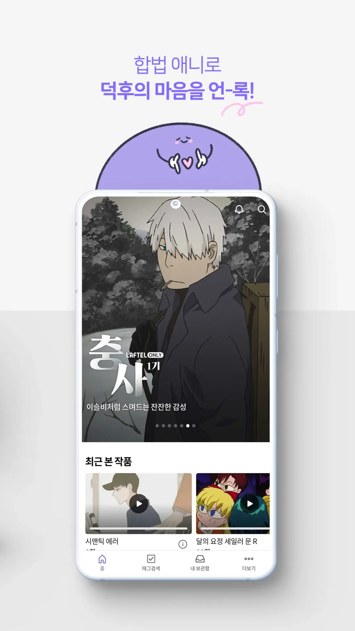 라프텔 스크린샷 3