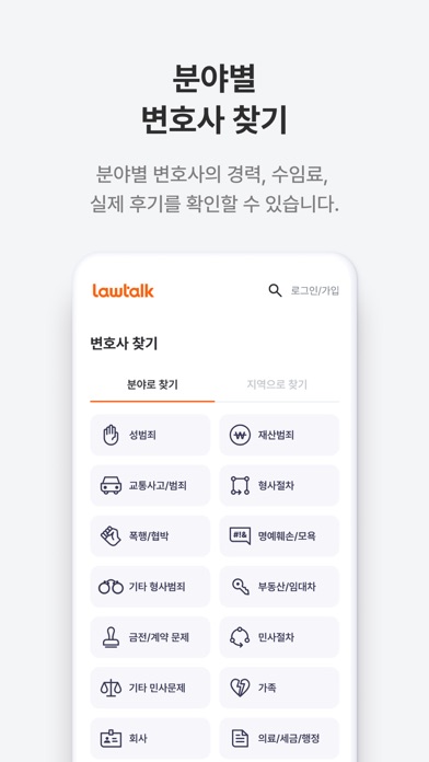 로톡 스크린샷 3