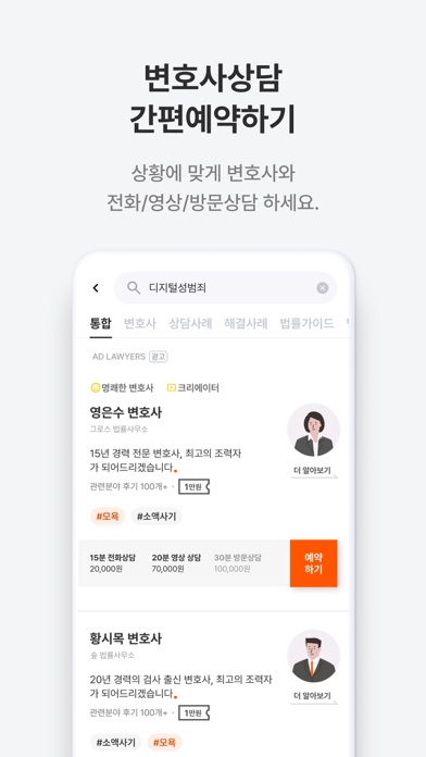 로톡 스크린샷 6