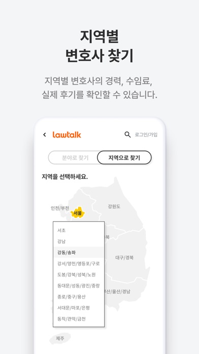 로톡 스크린샷 4