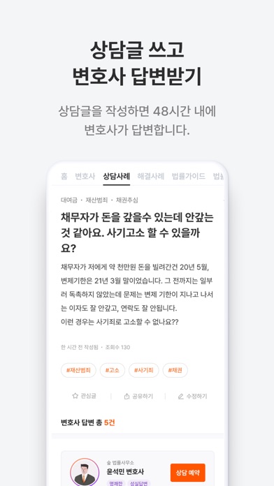 로톡 스크린샷 5