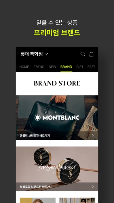 롯데백화점몰 스크린샷 4