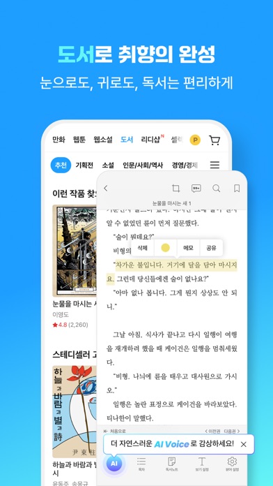 리디 스크린샷 5
