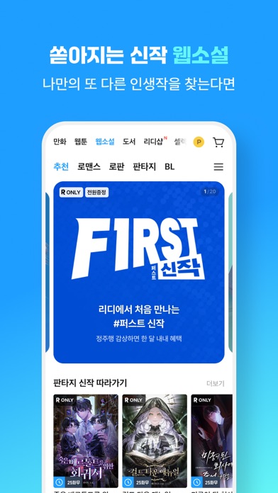 리디 스크린샷 4