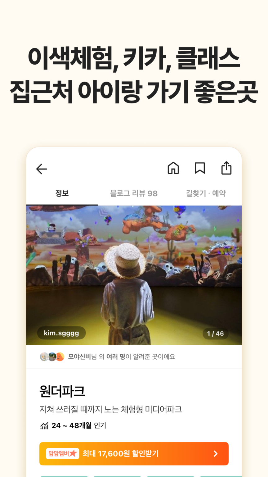 맘맘 스크린샷 2