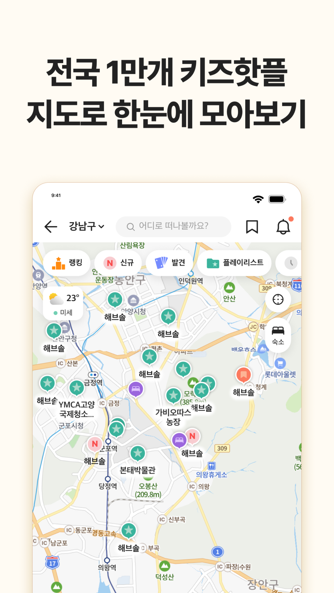 맘맘 스크린샷 3