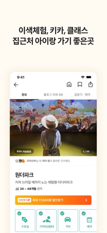 맘맘 스크린샷 3