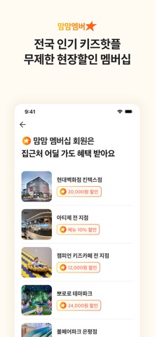 맘맘 스크린샷 6