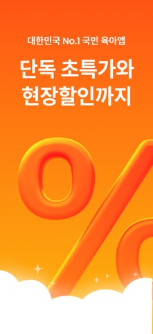 맘맘 스크린샷 2
